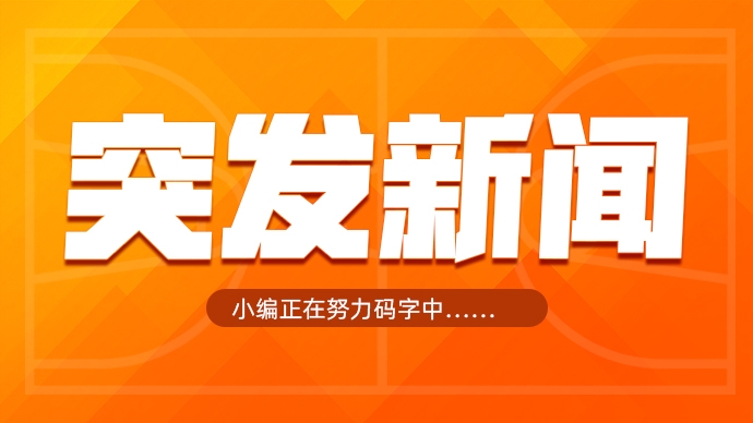  歇一歇！湖人記者：東契奇右腳踝有傷 不會(huì)出戰(zhàn)今日與雄鹿的比賽