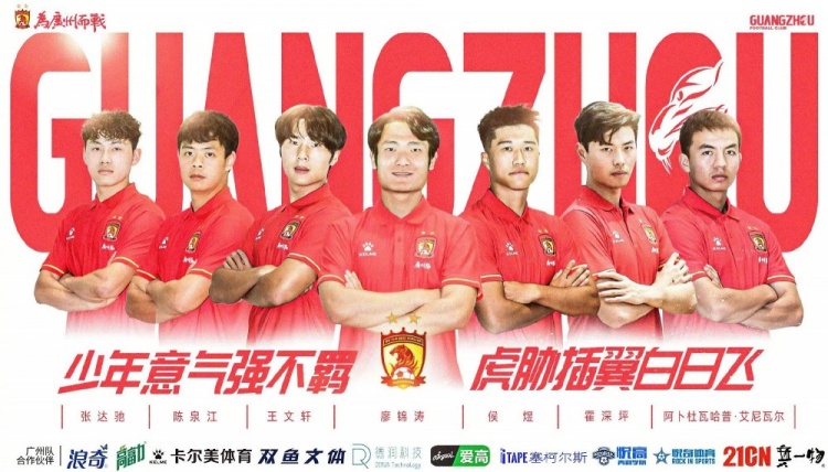  廣州隊球員王文軒轉會重慶銅梁龍，今年25歲，司職中衛(wèi) ???