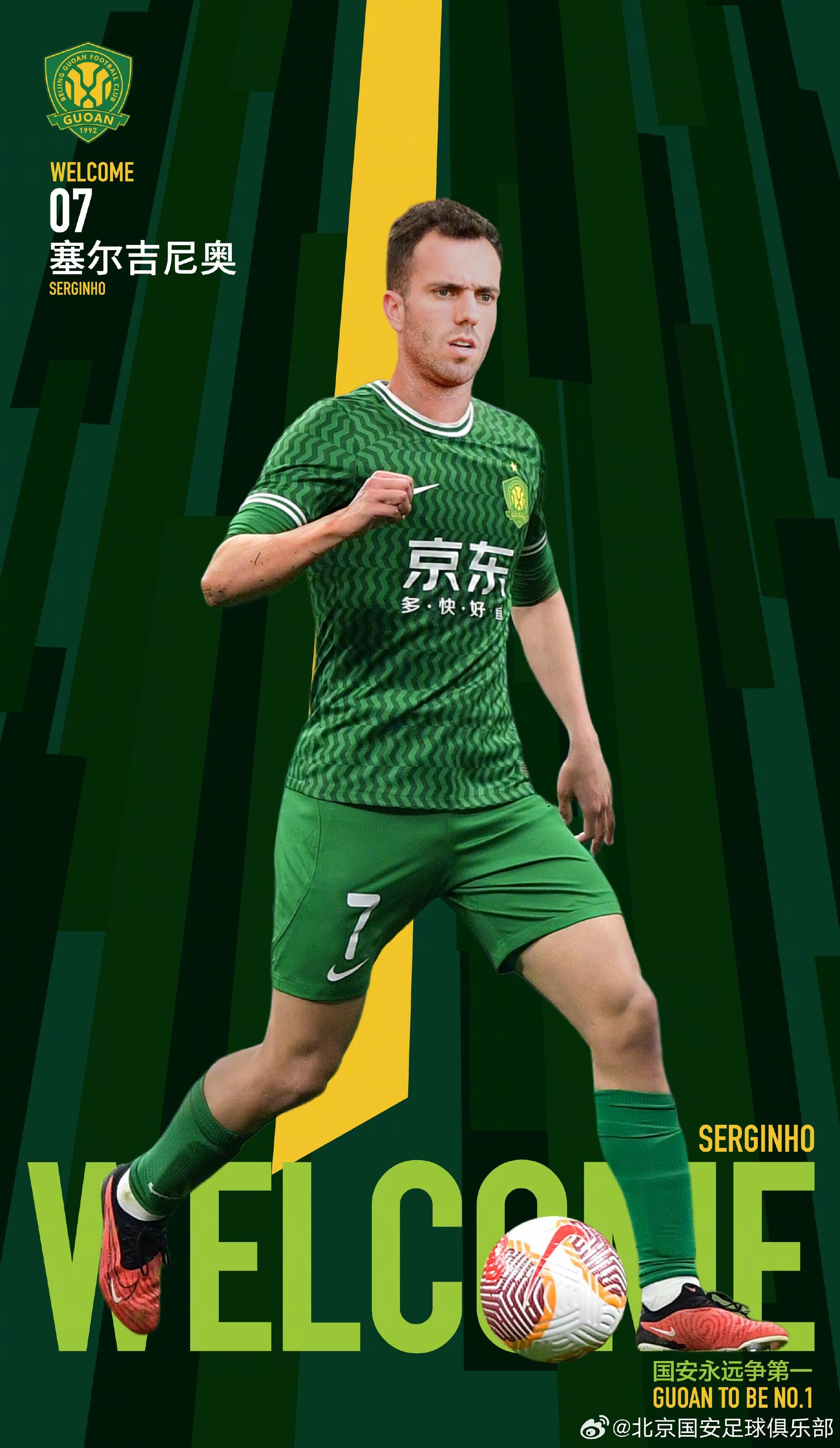  博主：塞鳥仍未完成報名手續(xù)，基本無法趕上本周末的京滬大戰(zhàn)