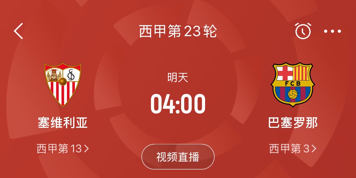  能否把握機(jī)會(huì)？皇馬戰(zhàn)平馬競(jìng)，巴薩本輪若取勝可將分差縮小至2分