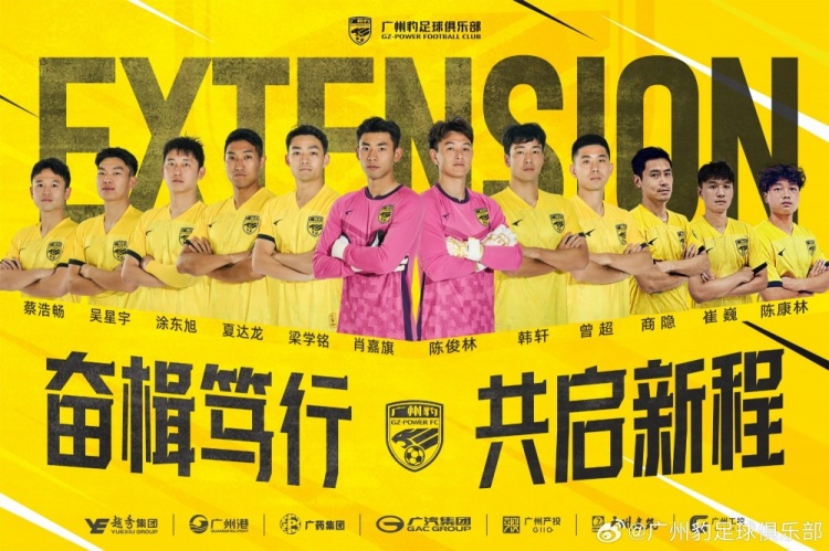  官方：廣州豹續(xù)約梁學(xué)銘、曾超、夏達(dá)龍、商隱等12名球員