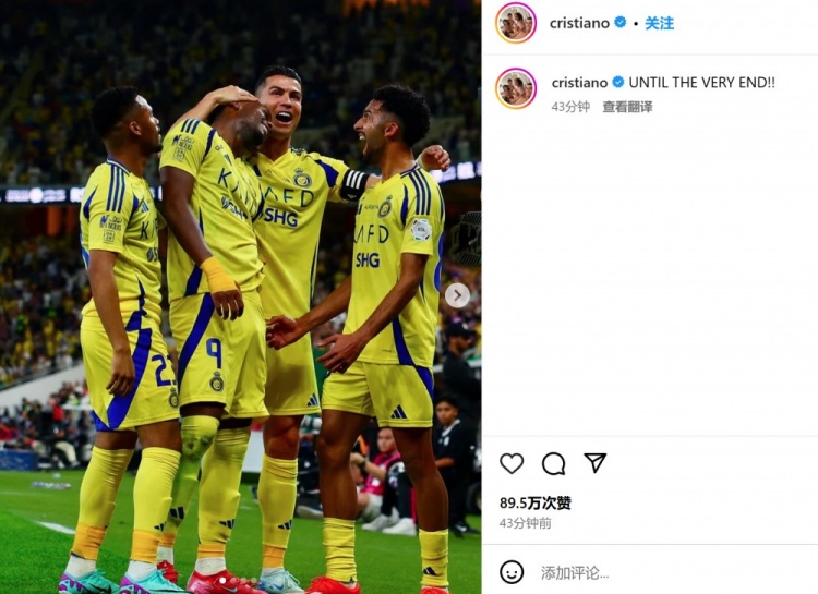  客場3-2險勝勁敵！C羅社媒曬慶祝照：戰(zhàn)斗到最后一刻
