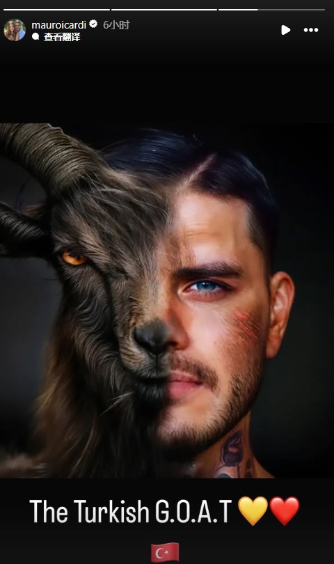  真這么認(rèn)為？穆帥稱(chēng)伊卡爾迪goat不評(píng)論，二弟曬P圖：土耳其goat