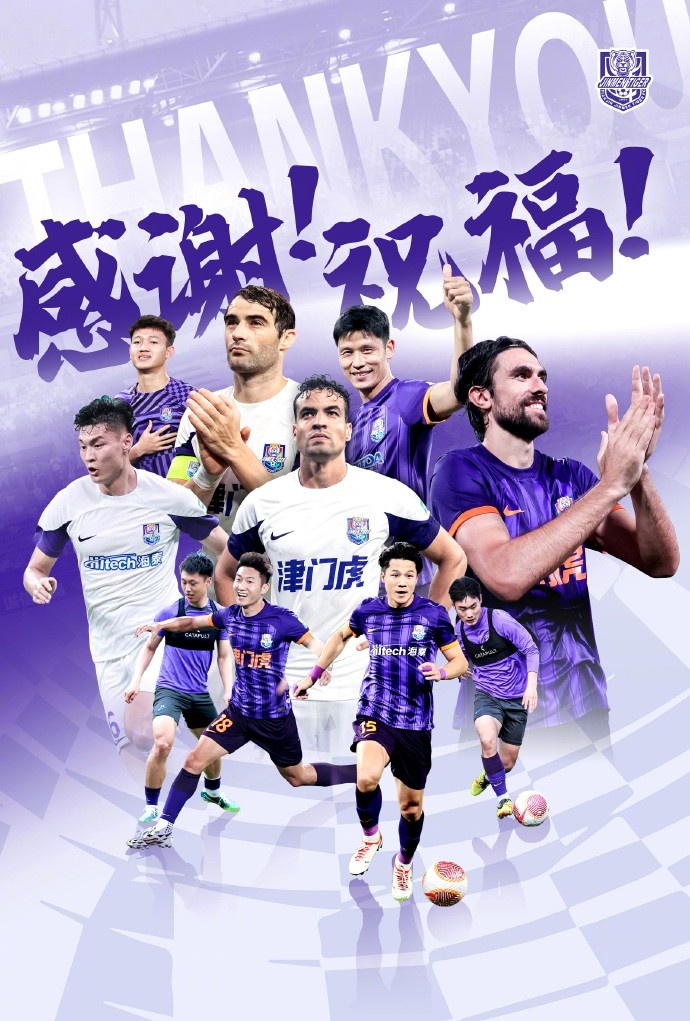  官方：于洋、明天、韓鵬飛、孔帕尼奧、什科里奇等10人離開津門虎