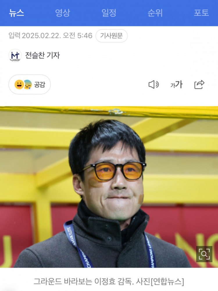  李正孝：作為獨苗的光州FC將捍衛(wèi)K聯(lián)賽尊嚴(yán)，目標(biāo)晉級亞冠八強