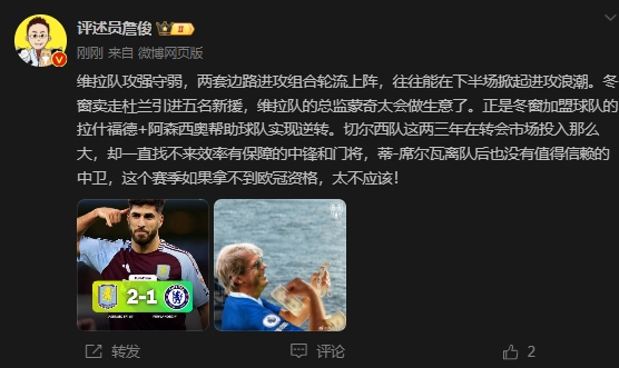  詹?。呵袪栁魍度氪髤s找不來中鋒門將，若拿不到歐冠資格太不應(yīng)該