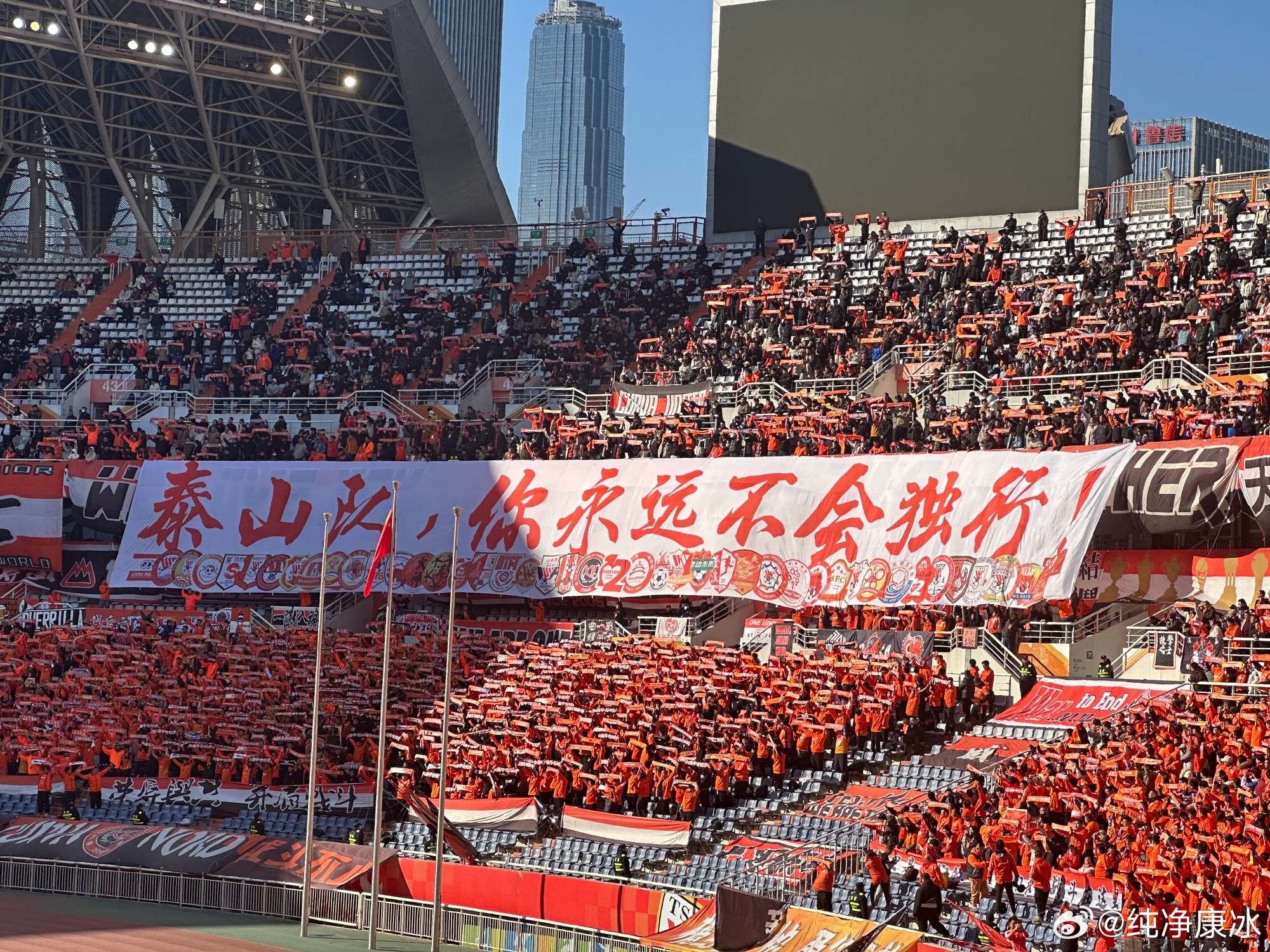  印有42家球迷會(huì)logo，泰山球迷TIFO：泰山隊(duì)，你永遠(yuǎn)不會(huì)獨(dú)行！