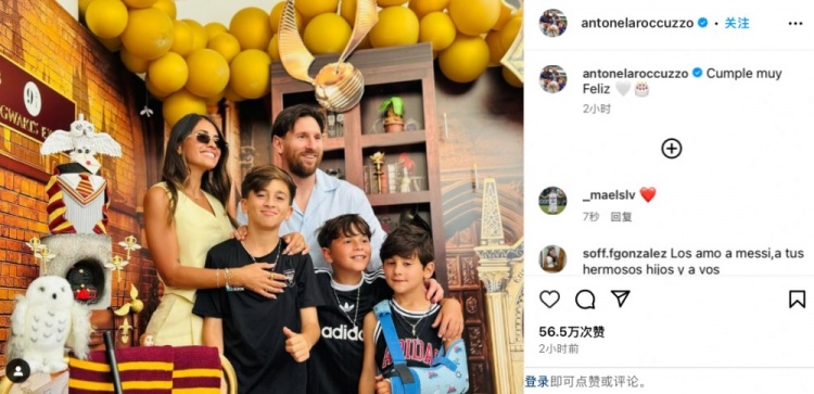  安東內拉社媒曬慶生照，梅西和三個兒子一同入鏡
