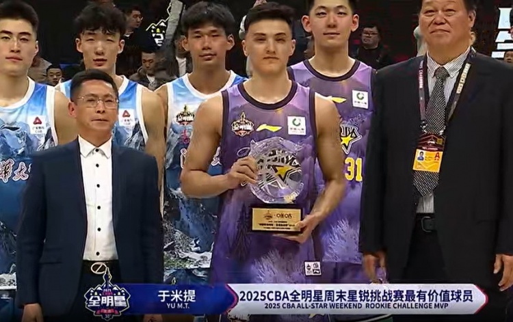  斬獲星銳賽MVP！于米提11中6砍并列最高20分