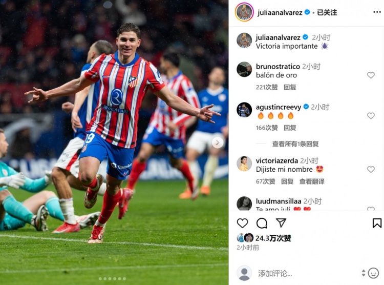  打進(jìn)制勝球&當(dāng)選全場最佳，阿爾瓦雷斯曬慶祝照：拿下重要?jiǎng)倮? class=