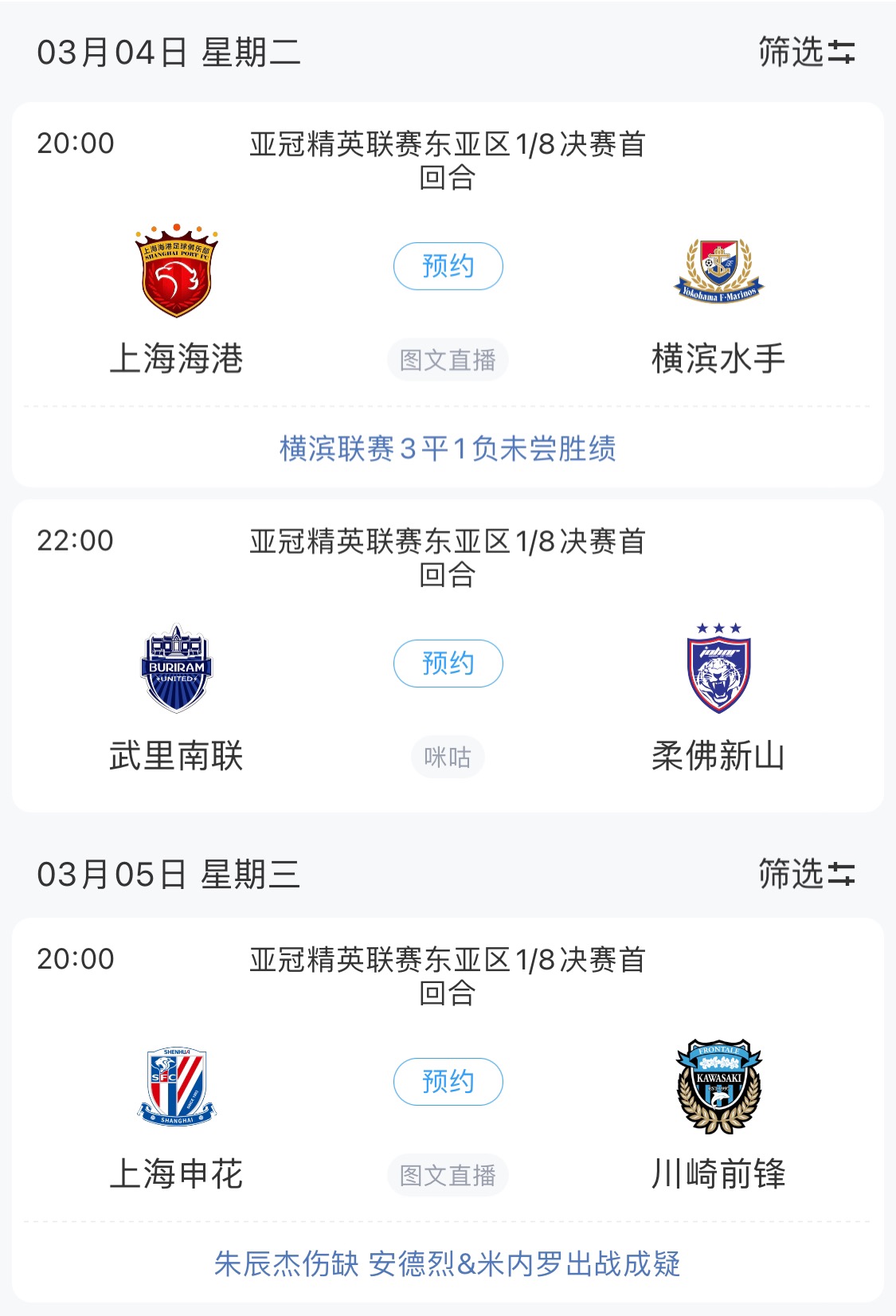  技術(shù)分僅領(lǐng)先泰國0.768！亞冠1/8決賽海港迎戰(zhàn)橫濱，申花明日出戰(zhàn)