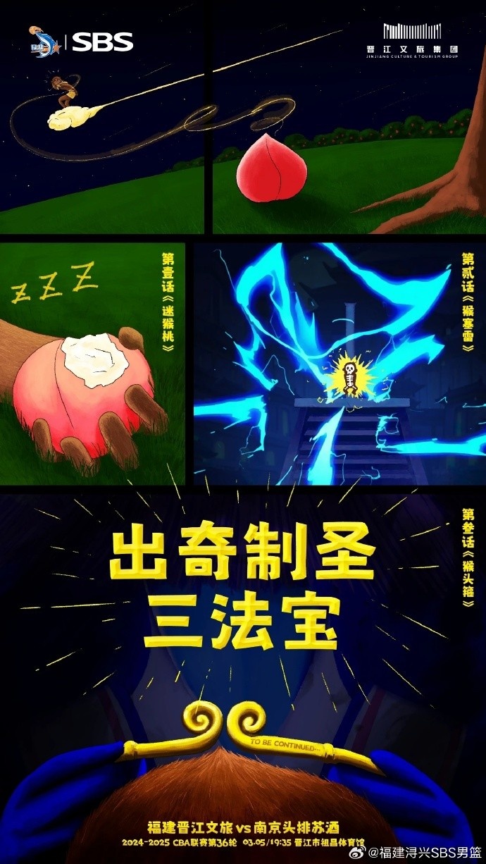  出奇制圣！常規(guī)賽第三階段明晚鳴鑼開戰(zhàn)