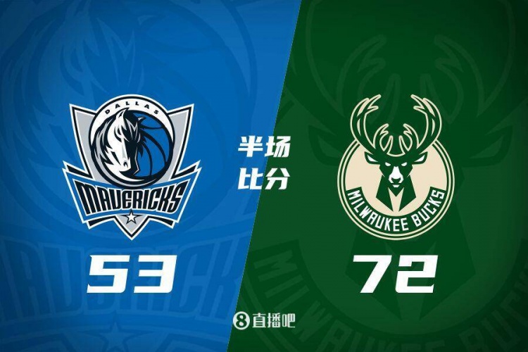  利拉德26分&三分6中5 字母哥20+8 雄鹿半場領先殘陣獨行俠19分！