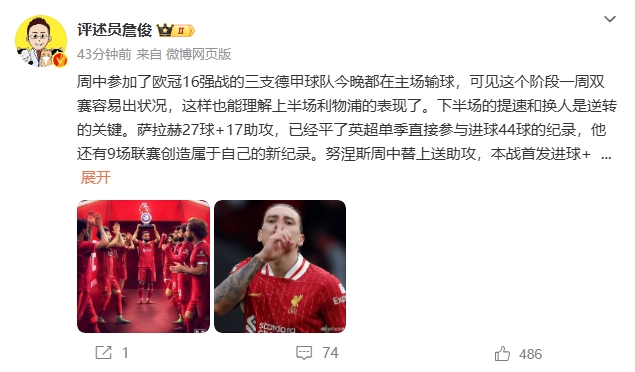  詹?。核_拉赫還有9場(chǎng)聯(lián)賽創(chuàng)造新紀(jì)錄 再戰(zhàn)大巴黎很需要精氣神