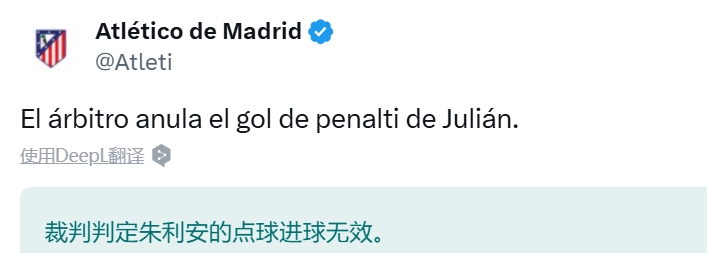  馬競官推：阿爾瓦雷斯點(diǎn)球罰進(jìn)后，被裁判取消