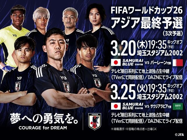  非主辦國第一隊(duì)！日本勝巴林就進(jìn)2026世界杯，將創(chuàng)歷史最快紀(jì)錄！