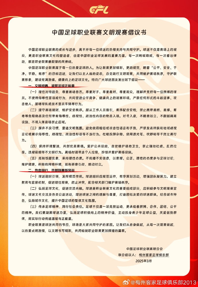  看臺(tái)的溫度，是客家精神的時(shí)代注腳