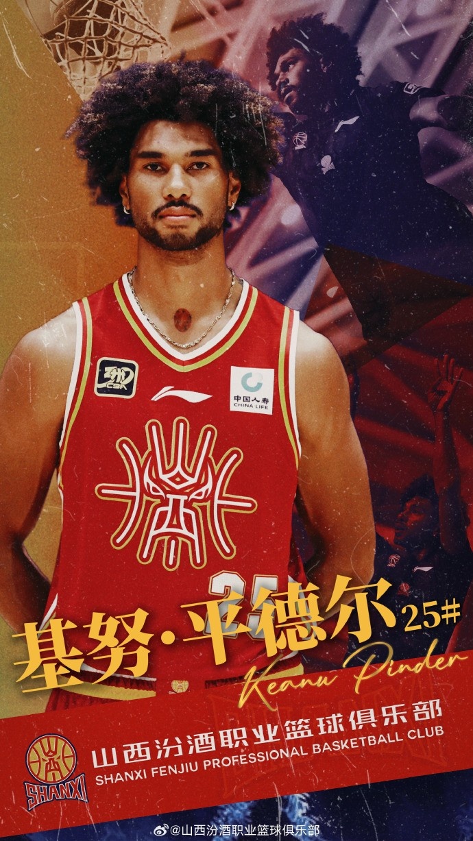  第10個外援！山西男籃官方：歡迎基努-平德爾加盟球隊
