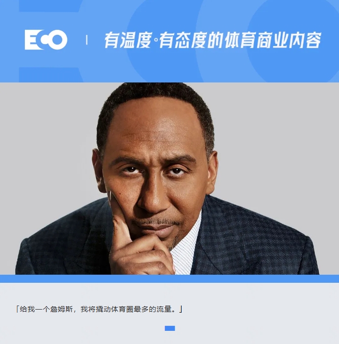  被詹姆斯貼臉輸出的「美國(guó)楊毅」！1年賺1.4億