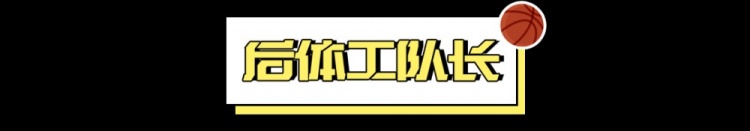  看好騎士，需要多大勇氣？