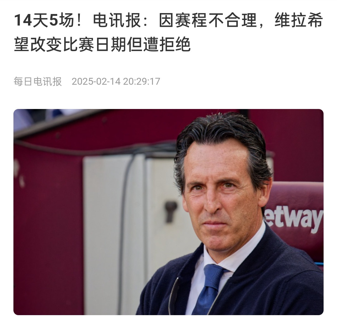  并非只有皇馬，天下苦賽程久矣！各大聯(lián)賽球員主帥近年紛紛抱怨