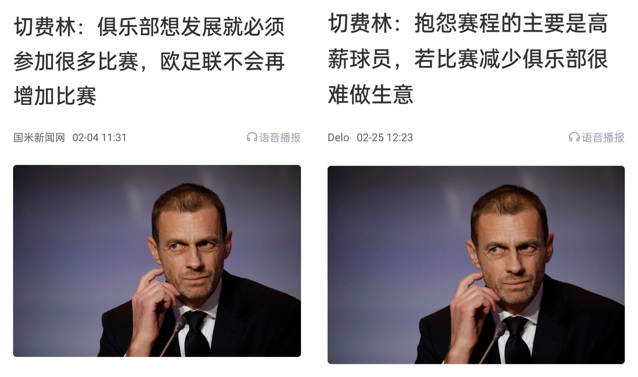  都是強隊抱怨？不多踢哪兒來高薪vs不休息怎能多踢，你怎么看