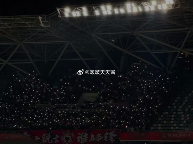  蘇州vs陜西比賽第10分鐘，陜西聯(lián)合球迷為去世小球迷林子金亮燈