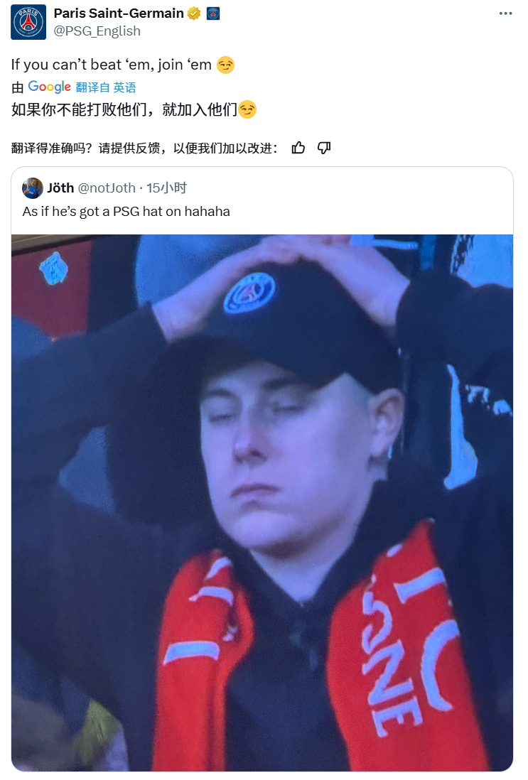  奪筍！球迷批利物浦圍巾&戴巴黎鴨舌帽，巴黎官推：打不過(guò)就加入