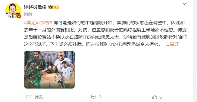  詹?。荷程赝{進攻都在針對我們軟肋，請伊萬及時換人調(diào)整！