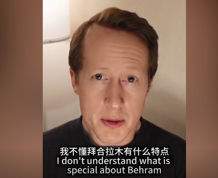  英國足球哥：我不懂拜合拉木有什么特點(diǎn)，也不懂為何伊萬一直用他