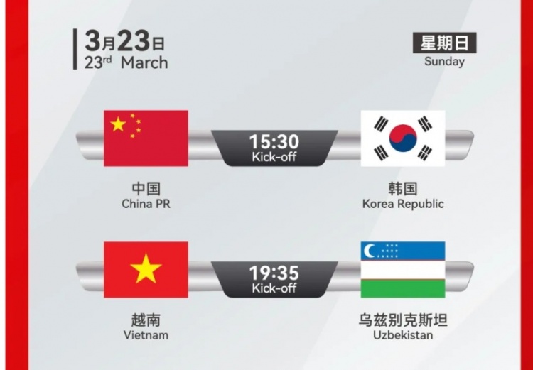  韓國(guó)U22隊(duì)1-1絕平越南U22隊(duì)，23日15點(diǎn)30分對(duì)陣中國(guó)U22隊(duì)