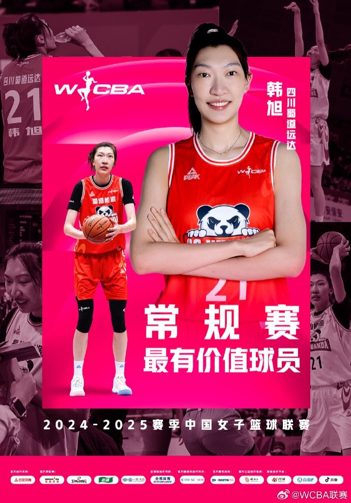  蟬聯(lián)MVP！韓旭當(dāng)選WCBA本賽季常規(guī)賽MVP