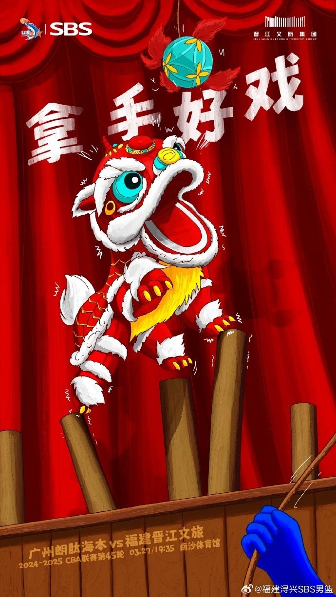  拿手好戲！全力以赴 明晚廣州四番戰(zhàn)！