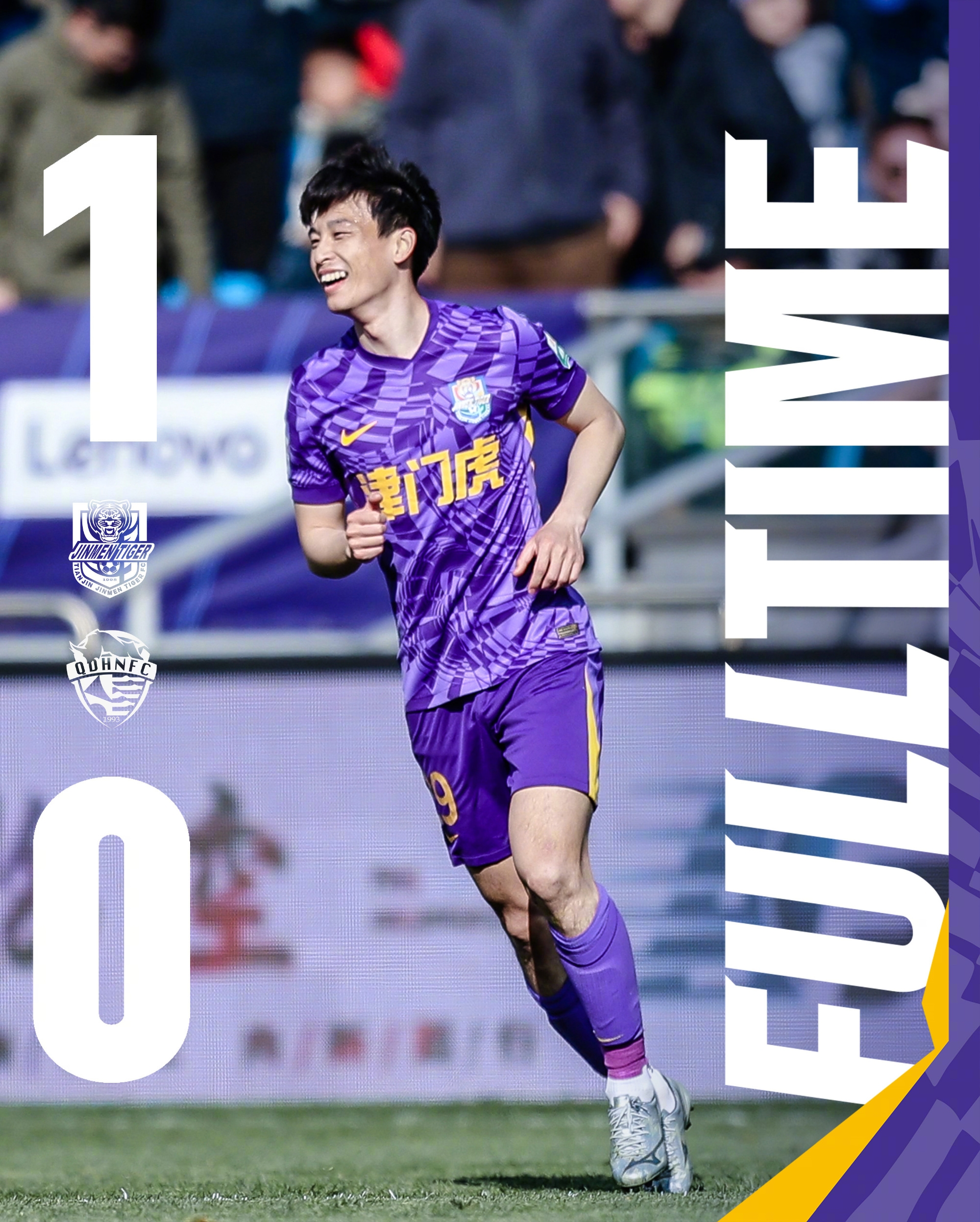  主場首勝到來！