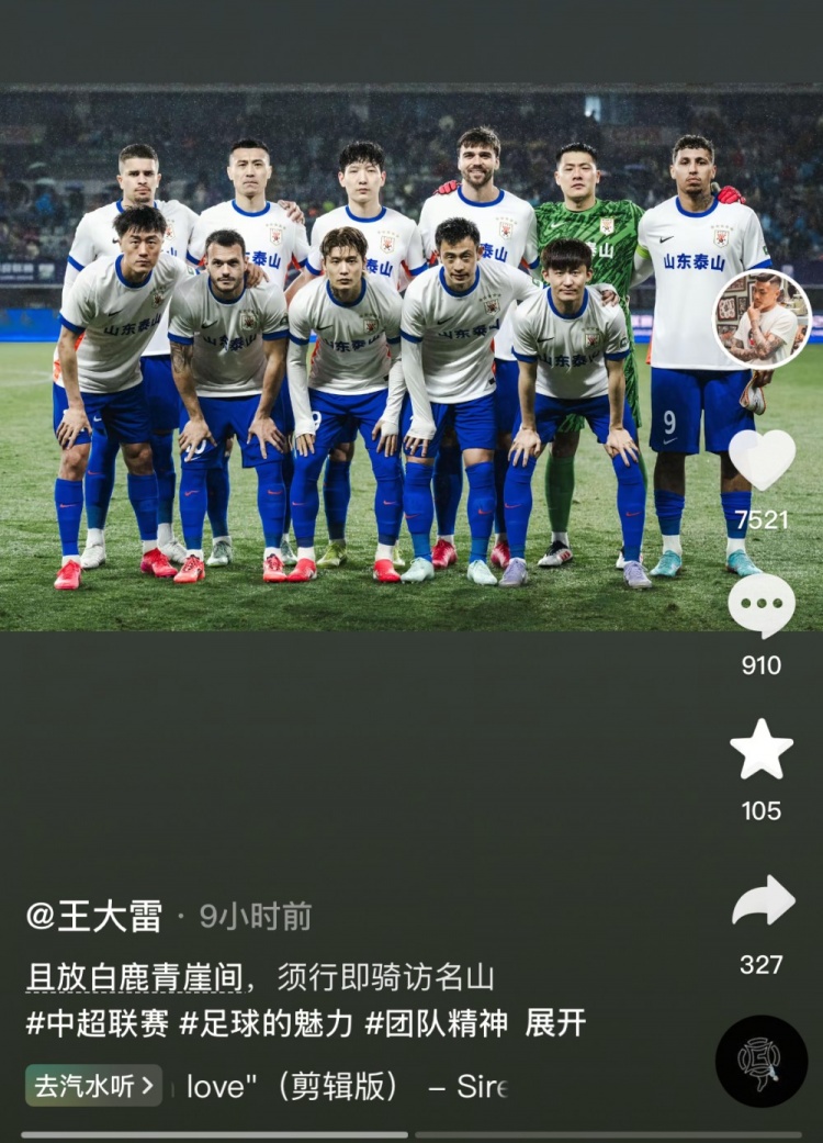  讓三追四，王大雷曬賽前合影：且放白鹿青崖間，須行即騎訪名山