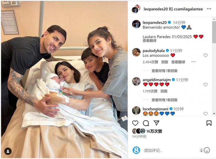  恭喜！帕雷德斯社媒慶祝第三個孩子出生，取名“勞塔羅”