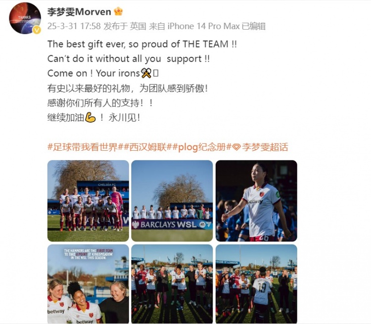  留洋女將李夢(mèng)雯發(fā)文：有史以來(lái)最好的禮物，為團(tuán)隊(duì)感到驕傲