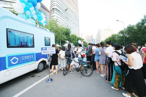 貝殼找房 線下問診式租賃服務(wù)，專家級(jí)方案化解租房疑難雜癥