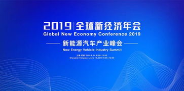 倒計時15天 上海峰會將揭示新能源汽車產(chǎn)業(yè)八大未來，助力中小企業(yè)網(wǎng)絡(luò)技術(shù)騰飛