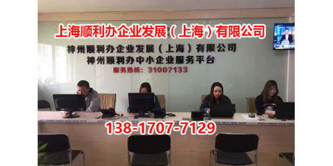 金山神州順利辦，詳解上海中小企業(yè)網(wǎng)絡(luò)技術(shù)服務(wù)公司注冊(cè)全流程